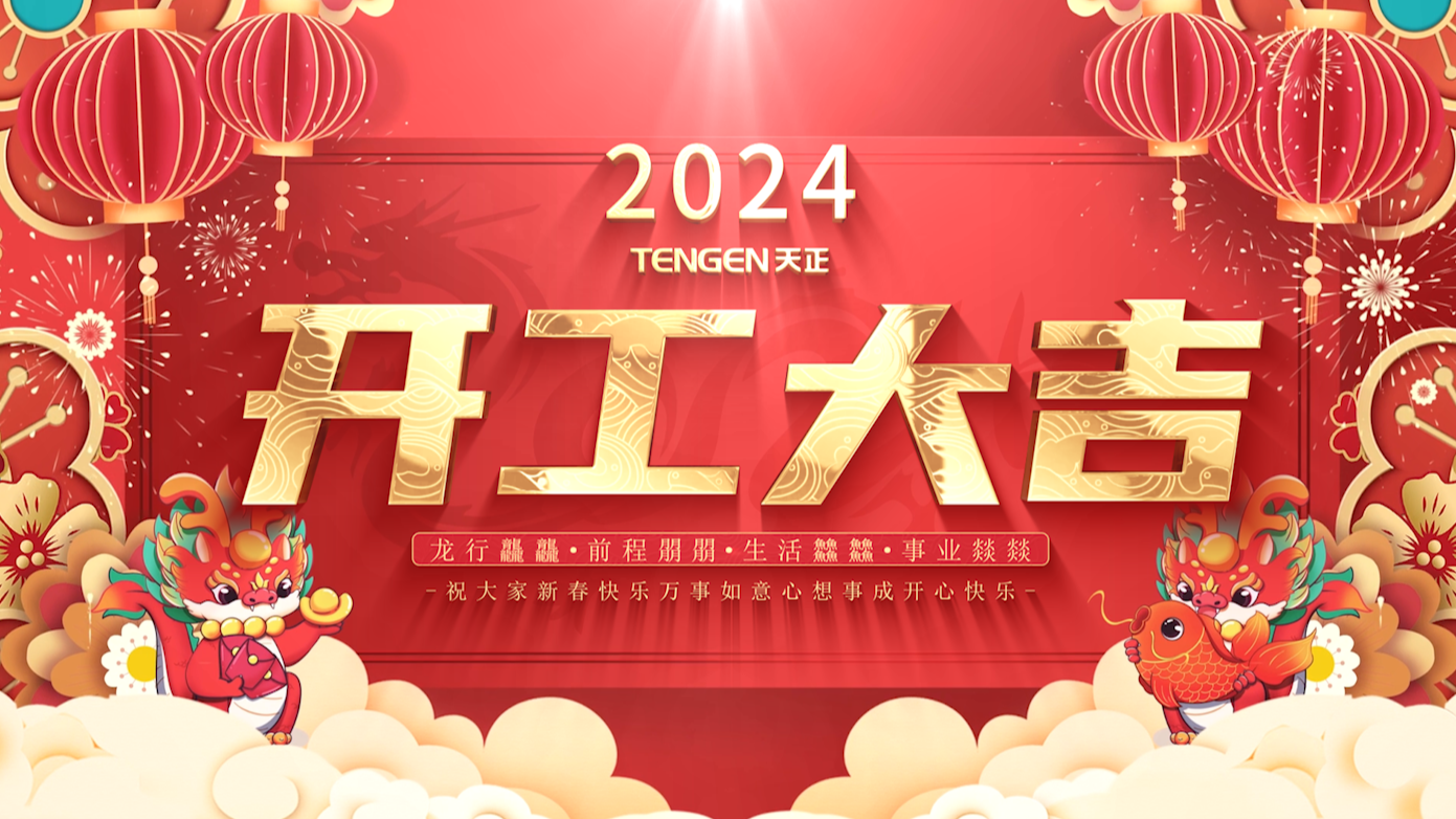 逐浪前行，勇立潮头！k1体育三大园区开工活动圆满举行，福利满满！